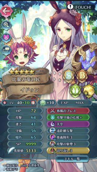 【FEH】比翼イドゥン、総選挙ヘクトル、総選挙エーデルガルト……最強の重装キャラは誰だ！？