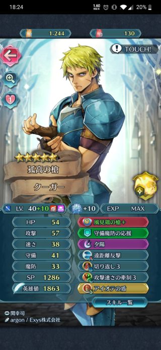 【FEH】最近の飛行キャラ、みんな強い。一時期の配布飛行キャラ不遇ラッシュは何だったのか