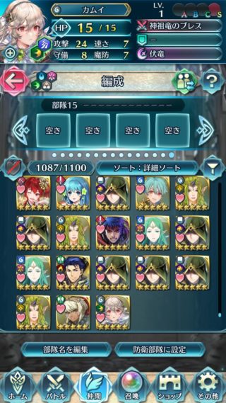 【FEH】伝承カム子1人引くのに1020オーブ費やしたエクラ　10凸するのに30フェー費やしたエクラ