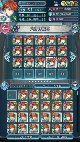 【FEH】エリウッド師匠、総選挙エリウッドの凸数がヤバい。世界一エリウッドを愛しているプレイヤーに違いない