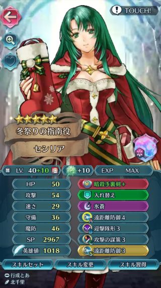 【FEH】セシリアさんというかわいいお姉さん。リリーナよりセシリアさん派なエクラも多い……のか？？