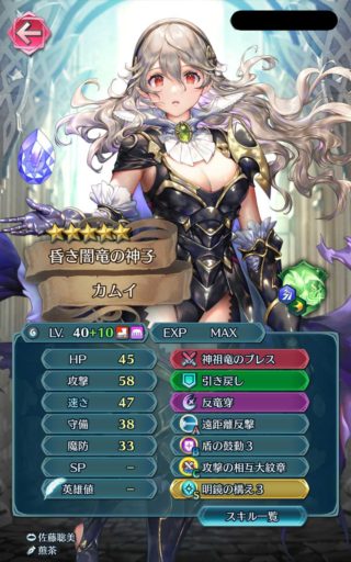 【FEH】伝承カム子、覇骸エーデルガルトに駆逐され消える。無属性キャラはインフレに弱いのが宿命か
