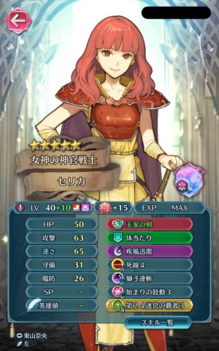 【FEH】2年目総選挙英雄の武器錬成はセリカの一人負け！？ 迅雷運用以外の使いみちってあるのだろうか