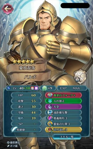 【FEH】今回のエコーズガチャで戦力拡充されたが受けキャラ、重装兵種がよわよわなエコーズ。カチカチキャラください！！