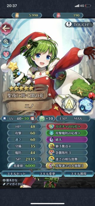 【FEH】幻になりつつある不遇兵種、重装魔。歩行魔と比べて利点が少なすぎるぞ