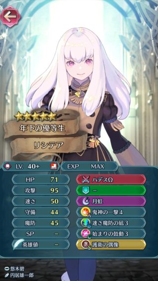 【FEH】双位21の敵キャラステータス、いよいよ90代へ。イカれた数値が並んでいるぞ