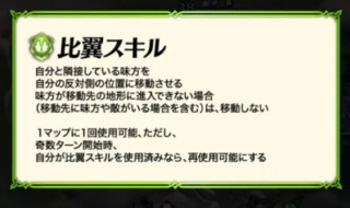 【FEH】比翼シグルド＆ディアドラの範囲引き戻し比翼スキルって強いのだろうか？？ どんな使い方をすれば活用できる？？