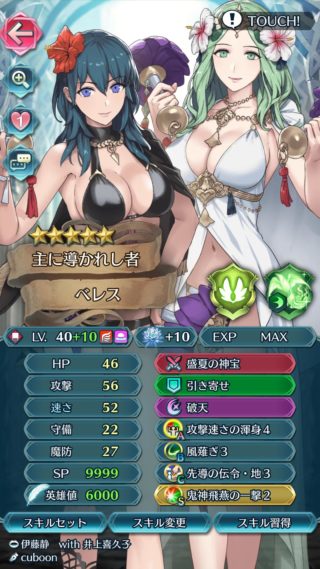 【FEH】比翼ベレス＆レアはめちゃくちゃ強い？？ それともそこそこ止まり？？