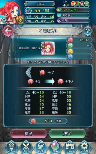 【FEH】今からノルンを10凸魔改造する価値ってあるのかな？？ 無凸のシノンやシャミアと比べてどうなんだろう？？