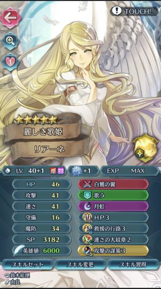 【FEH】星4排出のリュシオンを差し置いて星5限のリアーネを採用する優位性ってあるのだろうか？？ リアーネならではの強みはあるのか！？