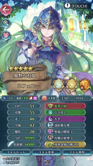 【FEH】ネフェニーはまだまだ戦えるのか、もう限界なのか。実装当初は強かった義勇の槍も今となってはどうだろう