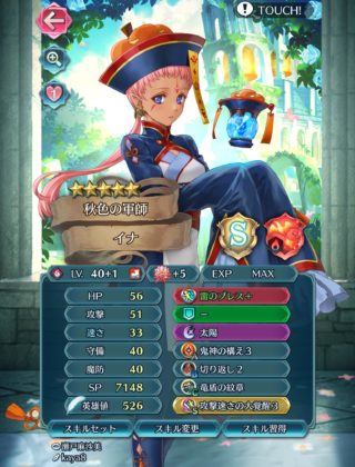 【FEH】ハロウィンイナのスキル構成ってどうするべき？？ マンゴーを与えて10凸魔改造する価値あるのだろうか