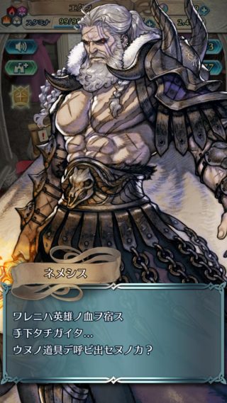 【FEH】ネメシスをおさわりして分かる気のいいオッサン感。伝説の解放王は良くも悪くも普通の人間ということか