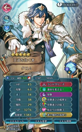 【FEH】伝承ディミトリガチャにより攻撃速さの孤軍持ち伝承クロム、増えそう。絶対に出会いたくない最凶のキャラだ……