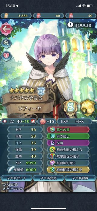 【FEH】みんなが愛用している10凸花注ぎ込み魔改造キャラを見せてくれ！！