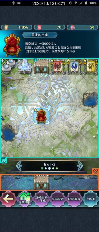 【FEH】飛空城が実装されてから100週が経過！！ 黄金の玉座を100個獲得しているパーフェクトエクラって何人いるんだろう？？