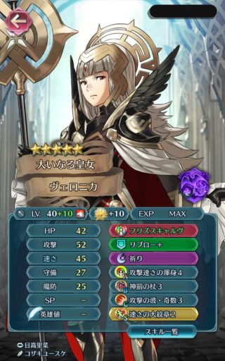 【FEH】杖は武器錬成や専用武器の実装ペースが遅すぎ！？ このままの路線で良いのか、もっと専用武器を追加すべきなのか