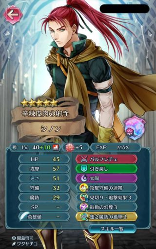 【FEH】無色最強の受けキャラって誰だろう？？ シノン、伝承カム子、総選挙クロード……
