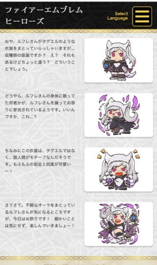 【FEH】ギム子、喜んで仮装しハロウィンに参加していた。いいんですか、これ…？