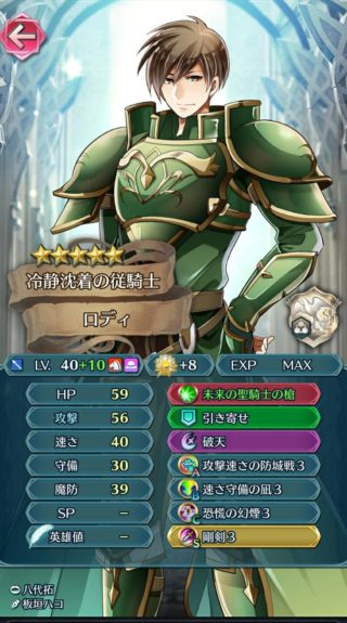 【FEH】ロディ&ケンプフというエリウッド以上に飛空城防衛害悪なキャラクターたち。彼ら相手に受けブレムするのは至難の業だ