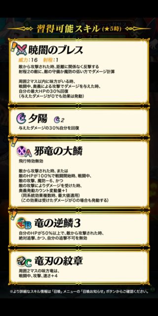【FEH】ハロウィンギム子、めちゃくちゃ強い。伝承バージョンとは比べ物にならないほど専用スキルが盛られているぞ