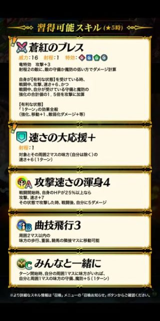 【FEH】双界チキ＆ニニアンは非踊り子にもかかわらず双界スキルで味方の再行動が可能！！ いろいろと制約はあるが強いのだろうか？？