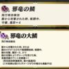 【FEH】ハロウィンギム子の邪竜の大鱗、将来的に伝承ギム子のスキル錬成として追加される説。伝承英雄の救済来るか！？