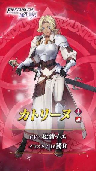 【FEH】10/19よりカトリーヌ・フレン・セテス・シャミアの風花雪月教会ガチャがスタート！！ 10/20大英雄戦にはネメシスが登場するぞ！！