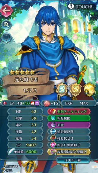 【FEH】実装時はザコキャラだった歩行セリス、錬成聖剣ティルフィングにより実用的なキャラに。神装英雄化したらかなり強そうだ