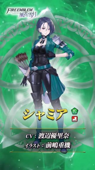 【FEH】シャミアの魅力はどこにある？？ 教会勢にもかかわらず生徒たちに匹敵する人気者だ