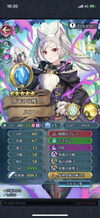 【FEH】10凸飛空城ボーナス入りハロウィンギム子が堅すぎる。これは文句なしに何もかも強い邪竜だ