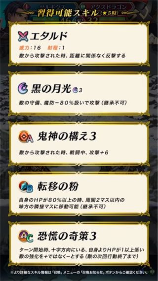 【FEH】いまゼルギウスが実装されたらどんな性能になっていたんだろう？？ 転移の粉は今となっては時代遅れな性能だ