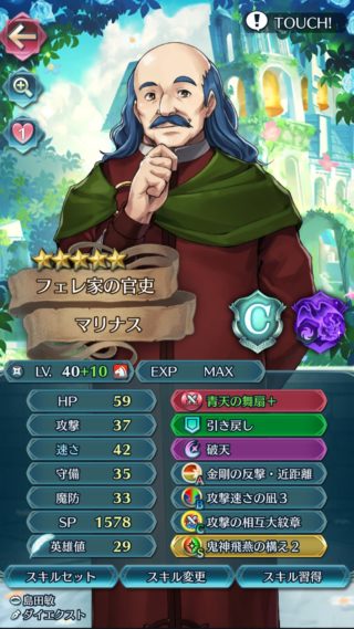 【FEH】10凸魔改造マリナス現る。高級スキルをこれでもかと注ぎ込んでいるが実用性はどうなんだろう？？