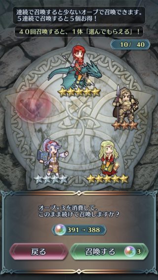 【FEH】ギネヴィア＆ミレディのようなガチャ同色被りについてどう思う？？ 星5を引ける可能性は増えるが狙ってないほうが来まくる危険性もあるぞ