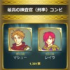 【FEH】ダンスが得意な二人や最高の刑事コンビを選んだアンケートとは何だったのか。結果を踏まえて超英雄が実装される日は来るのかな？？