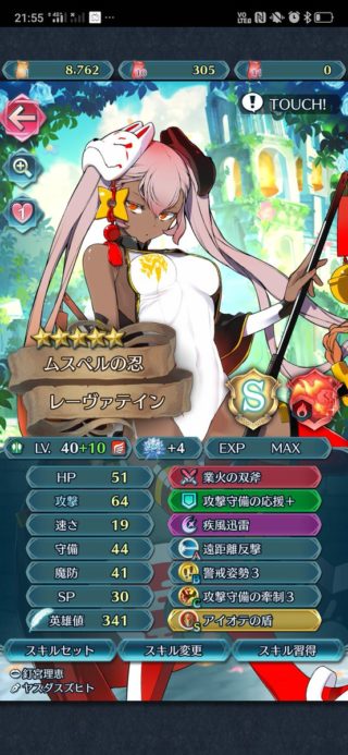 【FEH】10凸魔改造忍者レーヴァテインが厄介すぎる。警戒姿勢持ちの彼女をワンパンで倒せるキャラは存在するのだろうか