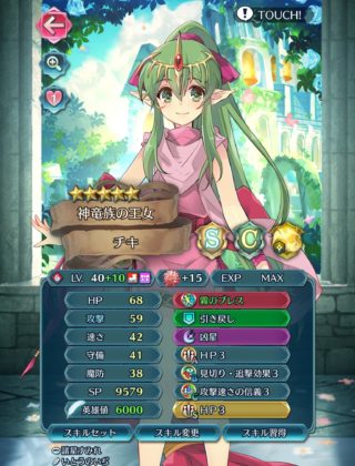 【FEH】ロキの盤上遊戯、上位勢は武器ASでHPを盛りまくり。普段は使わないであろうHP聖印が大活躍か