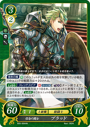 【FEH】暁の女神の未実装キャラ、まだまだ大量。ノイスたち暁の団やブラッドやローラ、メグ、フリーダなどガチャの弾には困らないぞ