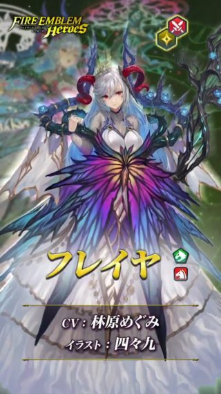 【FEH】フレイヤ様という見た目人気が高い4部ラスボス。水着超英雄化して跳ねたキャラだ