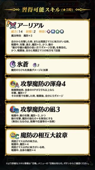 【FEH】ギネヴィアの専用武器『アーリアル』は猫の暗器以来の魔法特攻武器！！ 長らく封印されていた効果だが強いのだろうか？？