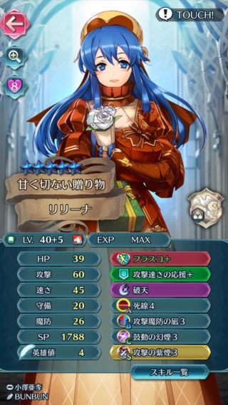 【FEH】偶像の天楼で魂込めたキャラ、使ってる？？ 今までの中で一番活躍しているのは誰だ！？