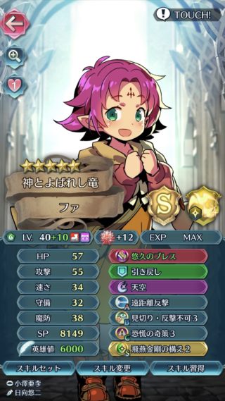 【FEH】ファたその錬成悠久のブレスは当たりなのか、ハズレなのか。今から10凸したり遠反与える価値あるのかな？？