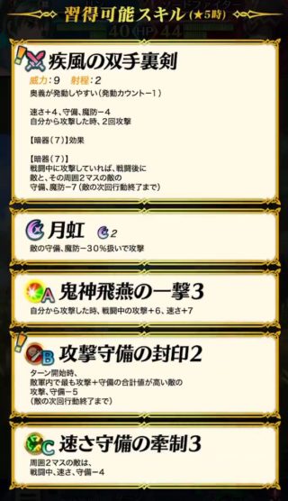 【FEH】ニンこと比翼忍者リンに武器錬成って来るのだろうか？？ 実装当初大暴れしたダイム攻撃の比翼英雄だ