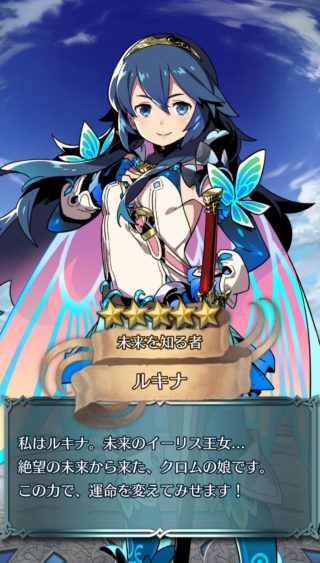 【FEH】日向悠二さんイラストの神装ルキナが実装完了！！ 強さはともかくとても可愛いぞ