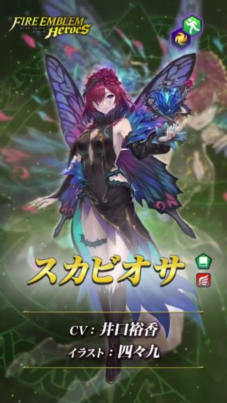 【FEH】11/27より神階英雄スカビオサ＆フレイヤが同時登場！！ 両方とも緑属性なので美味すぎるガチャだ！！