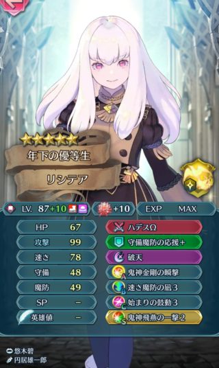 【FEH】レベル上限解放アップデートが来たら盛り上がるだろうか？？ 現状の40上限ではなく50などに引き上げたら環境が大きく変わりそうだ