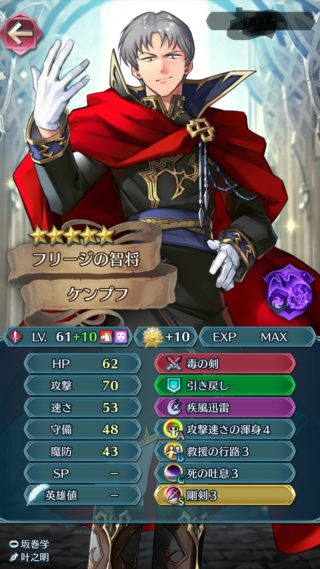 【FEH】ケンプフ＆シャラ、ロキの盤上遊戯にて最凶。反撃不可をばら撒いて敵パーティーは終了だ