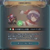 【FEH】クリスマルベルナデッタは是非とも確保しておくべき強キャラなのか、スルーしても問題ないのか。味方に1ダメージ与える効果は使いみちどれくらいあるんだろう？？