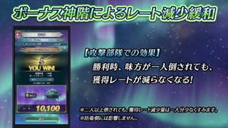 【FEH】飛空城、仕様変更によりボーナス神階英雄の有無が超重要に。1デスしてもスコアが下がらなくなった影響は大きいぞ