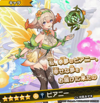 【FEH】ピアニーはなぜ人気が出なかったのか。エクラたちの心を掴むためにはどんなキャラ付けが必要だったんだろう？？